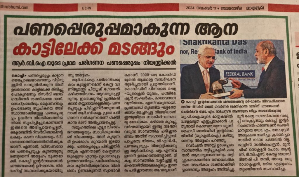 Kochi International Foundation press release