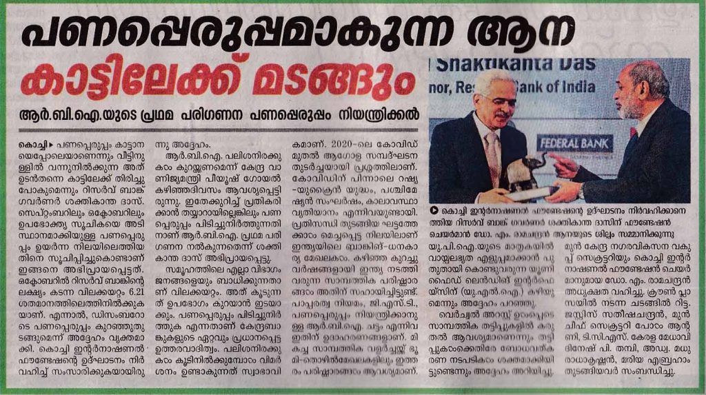 Kochi International Foundation press release (17)