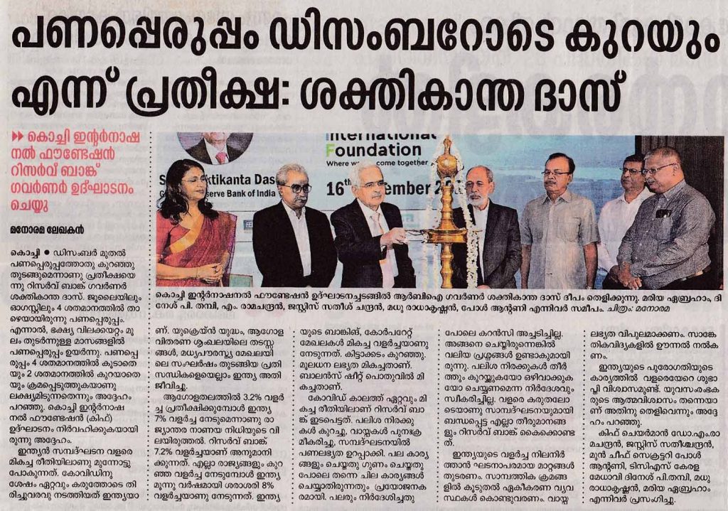 Kochi International Foundation press release (18)