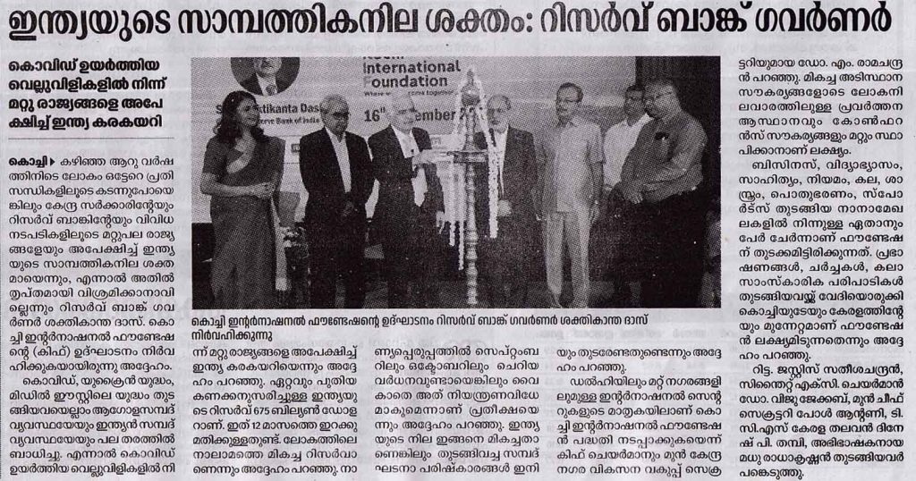 Kochi International Foundation press release (22)