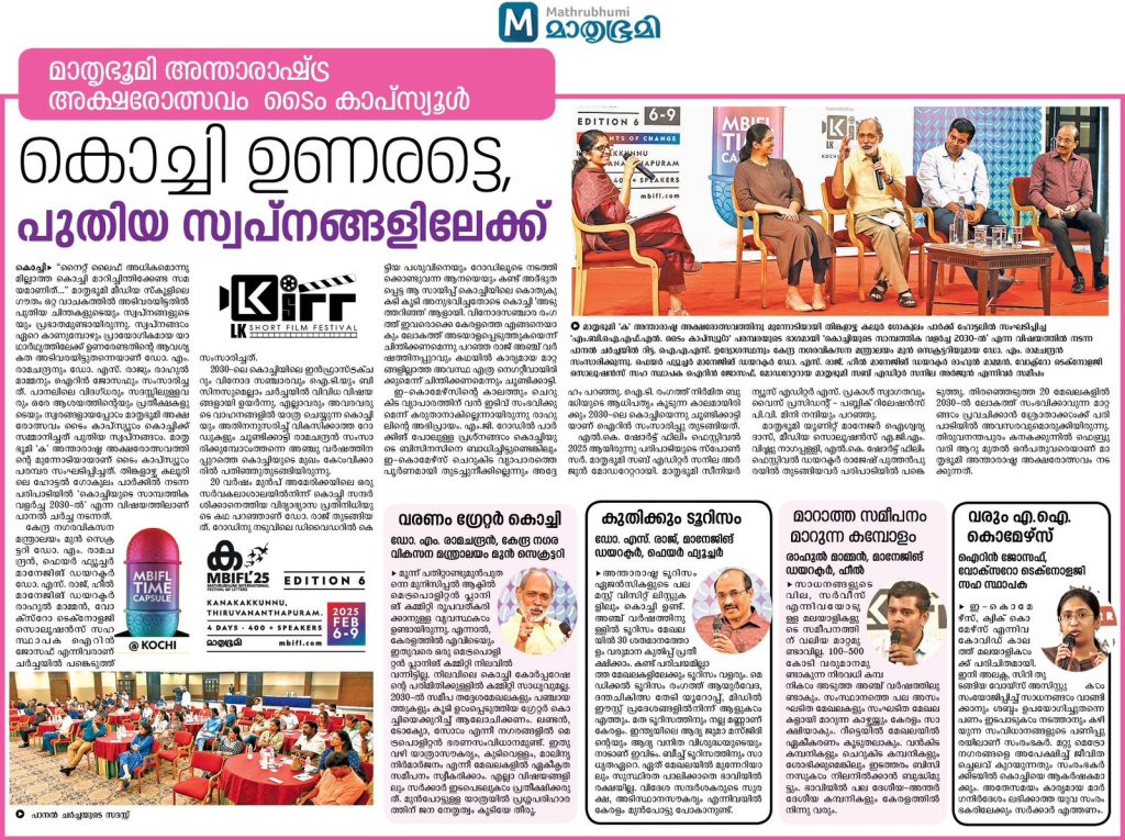 Kochi International Foundation press release (4)
